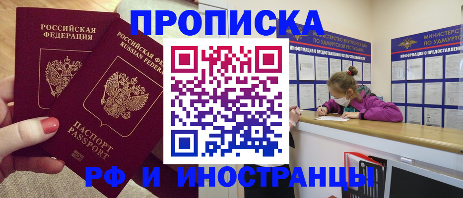 временная регистрация собственник в Луге