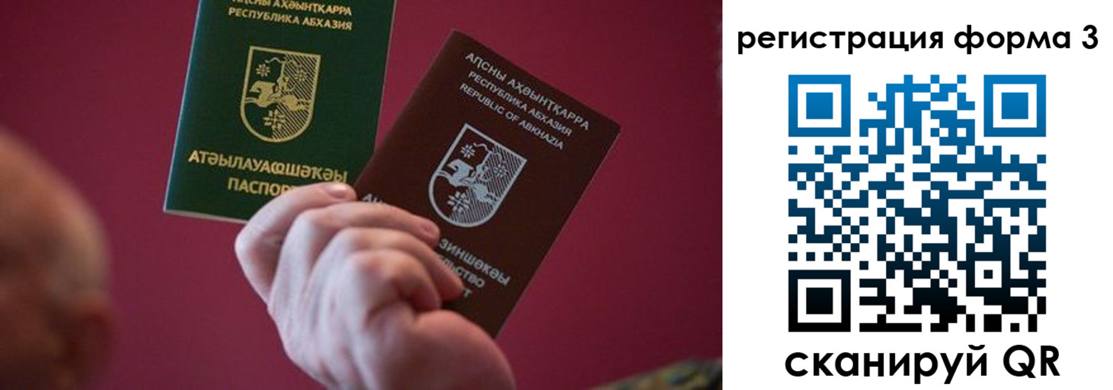 временная регистрация для школы в Луге