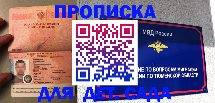 временная регистрация в квартире в Луге
