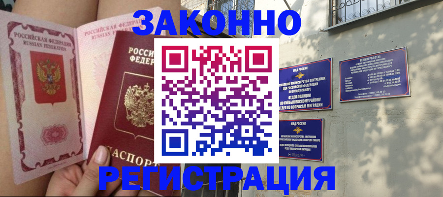 миграционный учет в Луге