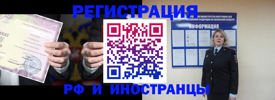 прописка для кредита в Луге
