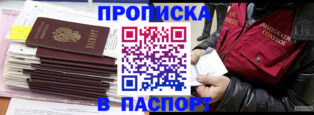 прописка для школы в Луге