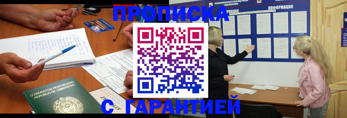 прописка для школы в Луге