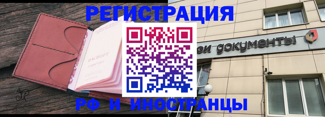 прописка для кредита в Луге