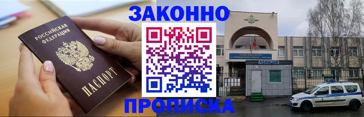 временная регистрация недорого в Луге